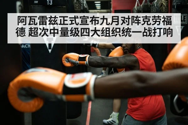 Terence Crawford boxing