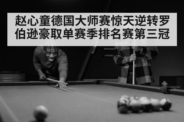 Zhao Xintong snooker
